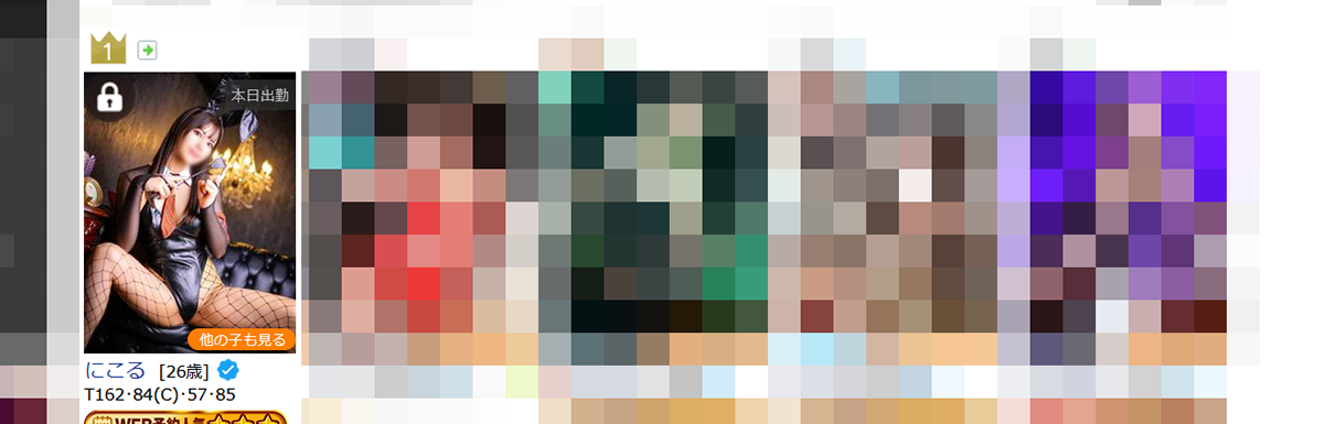 スライダー3枚目