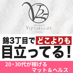 VIP東京25時錦本店 錦3丁目でどこよりも目立ってる！